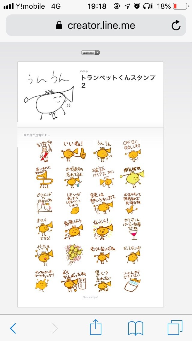 ご希望のLINEスタンプお作りします 自分専用のLINEスタンプが欲しい方へ！ イメージ1