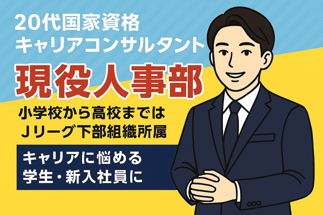 人生の伴走者として、あなたらしい人生を見つけます モヤモヤしているものを口に出してみる。学生・体育会・若手社員 イメージ1