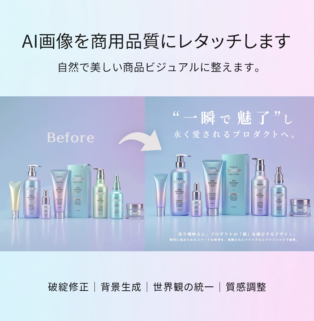 AI画像を商用品質にレタッチします AI画像を自然で美しく補正します イメージ1