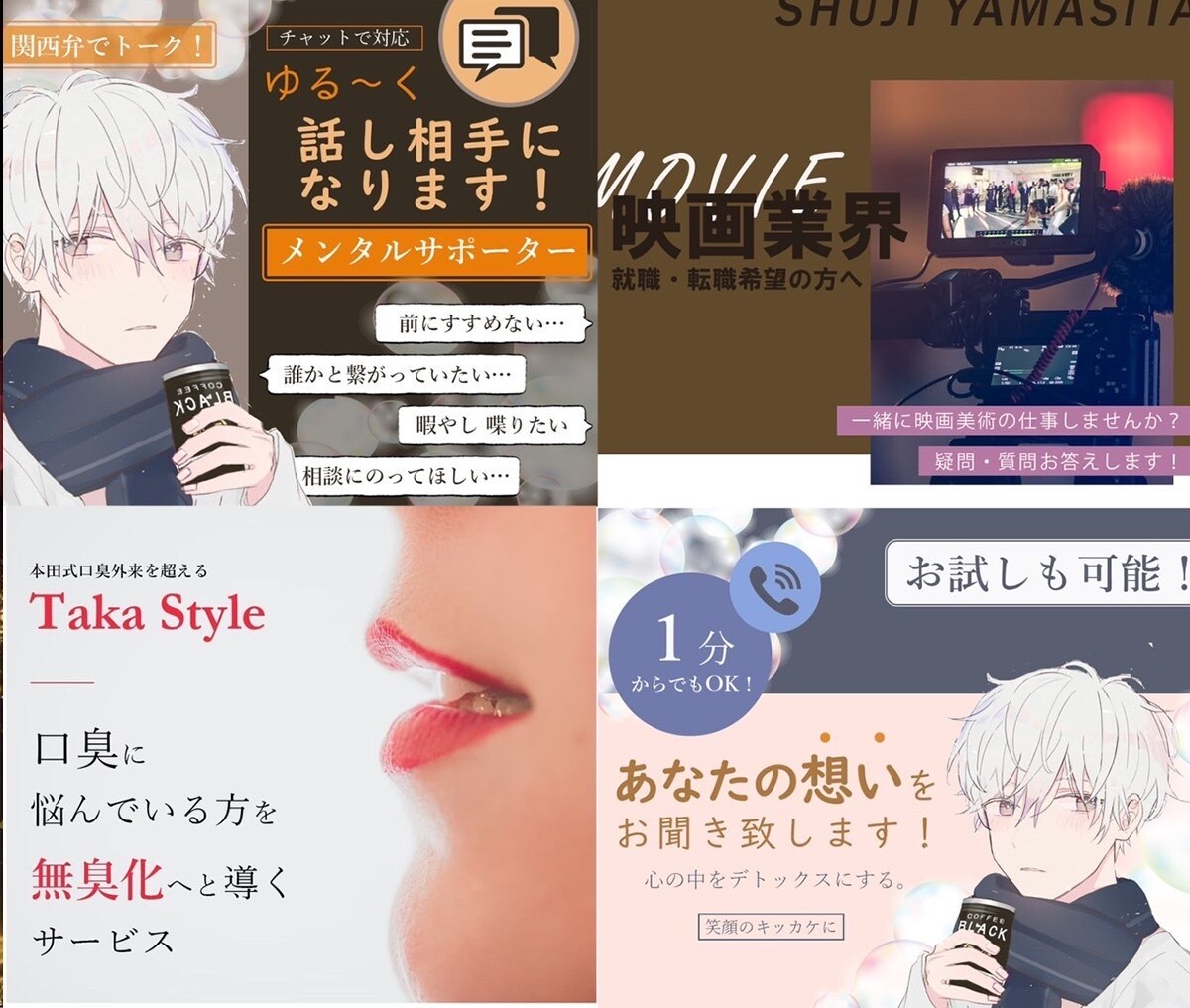 ココナラのサムネイルを作成します 現役女子大学生　　メディア専攻所属　習字10段 イメージ9