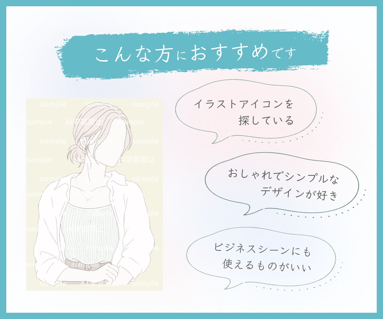 おしゃれでシンプルな線画イラストを制作します ミニマルな雰囲気が好きな方に/ビジネスシーンに最適です！ イメージ2