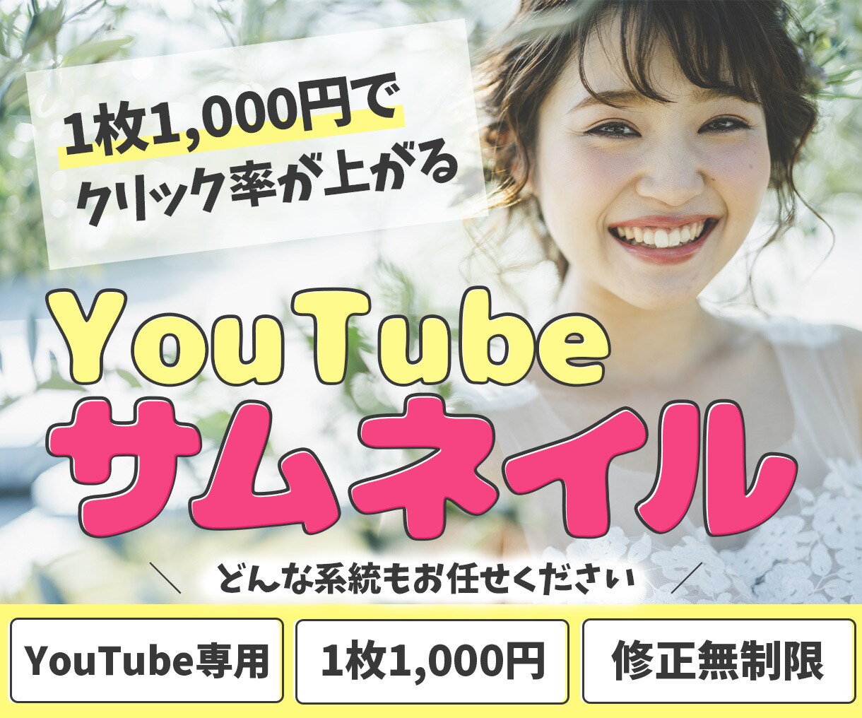 1枚1,000円！YouTubeサムネイル作ります 高品質なサムネイル作成致します！お気軽にご相談くださいませ♪ イメージ1