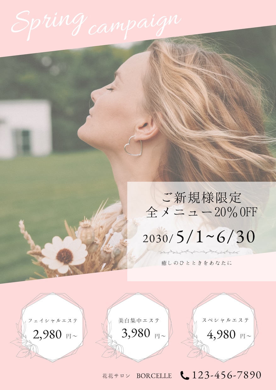 おしゃれで伝わるSNS画像・バナー制作します * 伝わる！大人かわいいデザイン* 想いが伝わるデザインに イメージ1