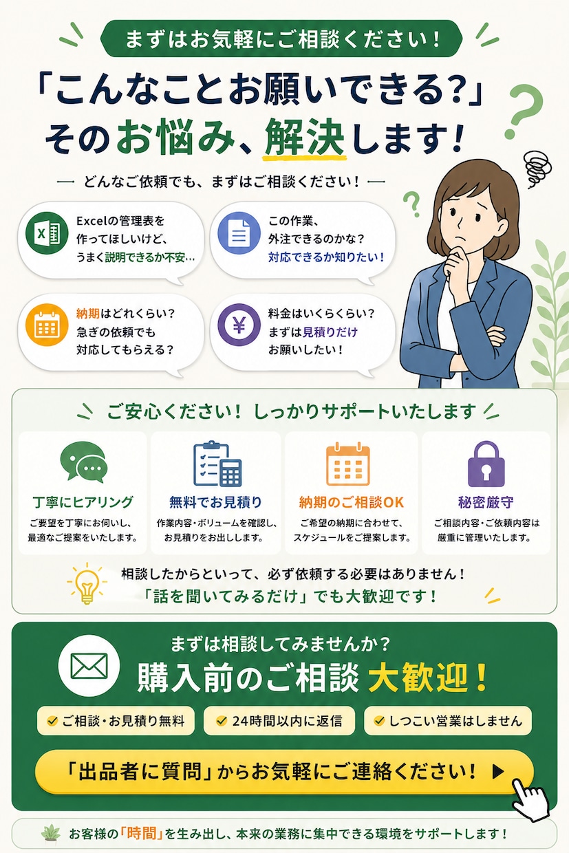 面倒なPC作業・事務作業をまとめて代行します Excel・データ整理・資料作成・リサーチなど幅広く対応 イメージ4