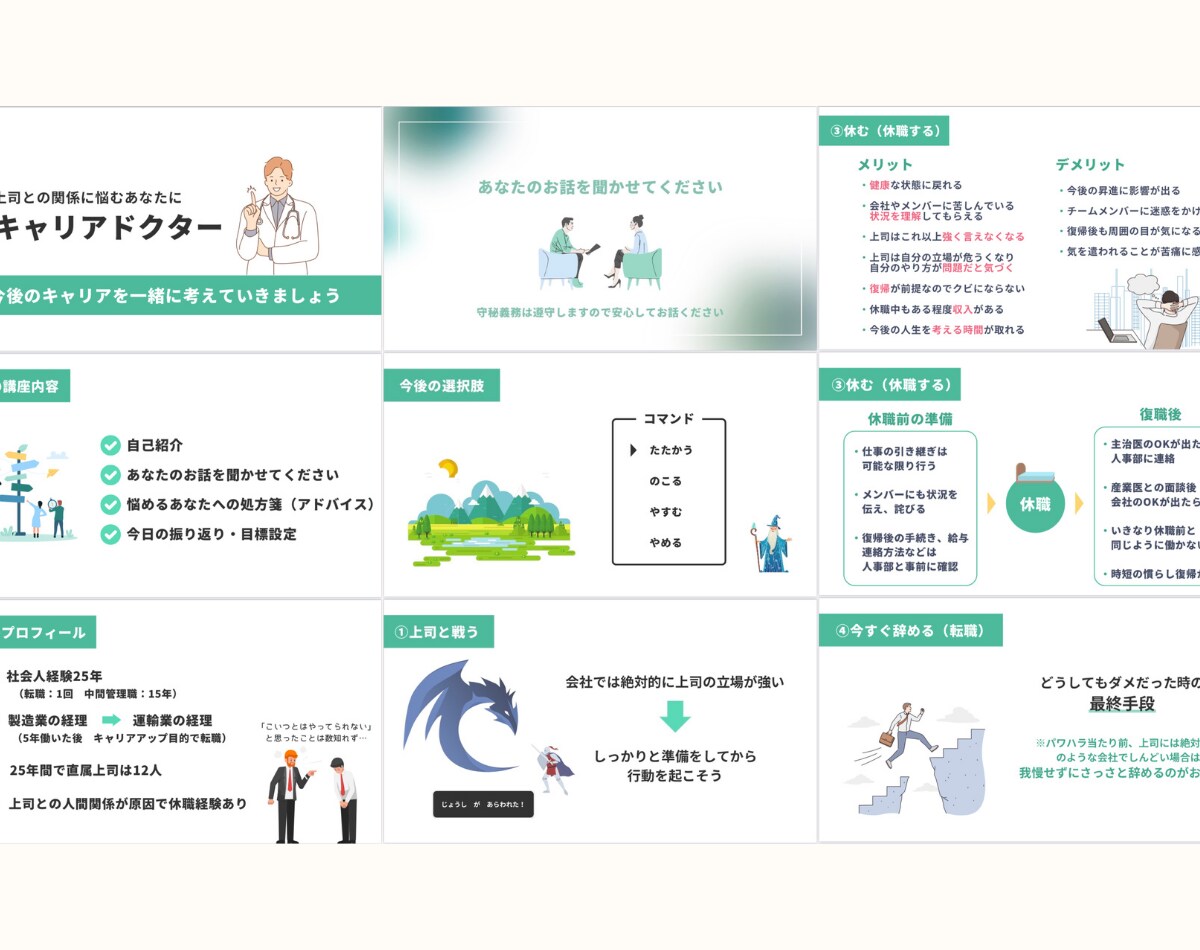 ストアカの講座作りに必要なサムネイル作成します 【魅せるデザイン】申し込みが増えるサムネイル・資料作成 イメージ8