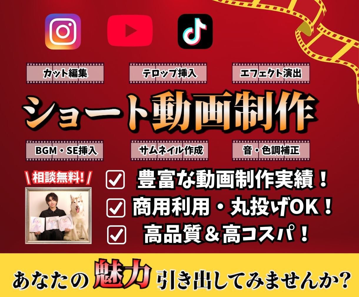 動画企画相談・編集承ります 初めての動画投稿・切り抜きなど丸投げOK！ イメージ1