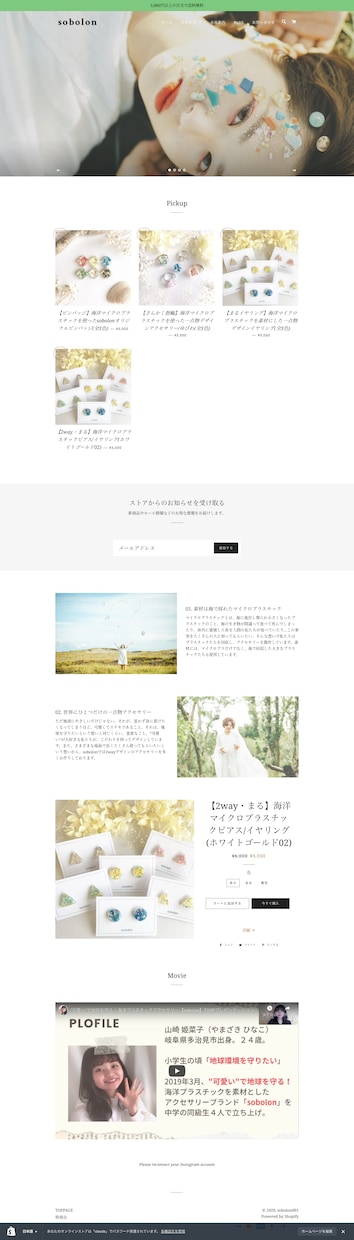 ShopifyパートナーがECサイト制作いたします [現役Webデザイナーが「Shopify」作成、限定値引中] イメージ4
