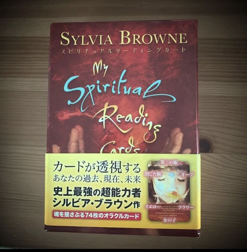 10種オラクルカードで今必要なメッセージを届けます 見つめ直す