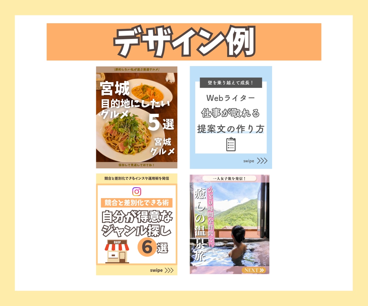 心に刺さるインスタグラム投稿テンプレート作ります 【運用歴4年の私が心込めてあなたらしいテンプレを作成！】 イメージ5