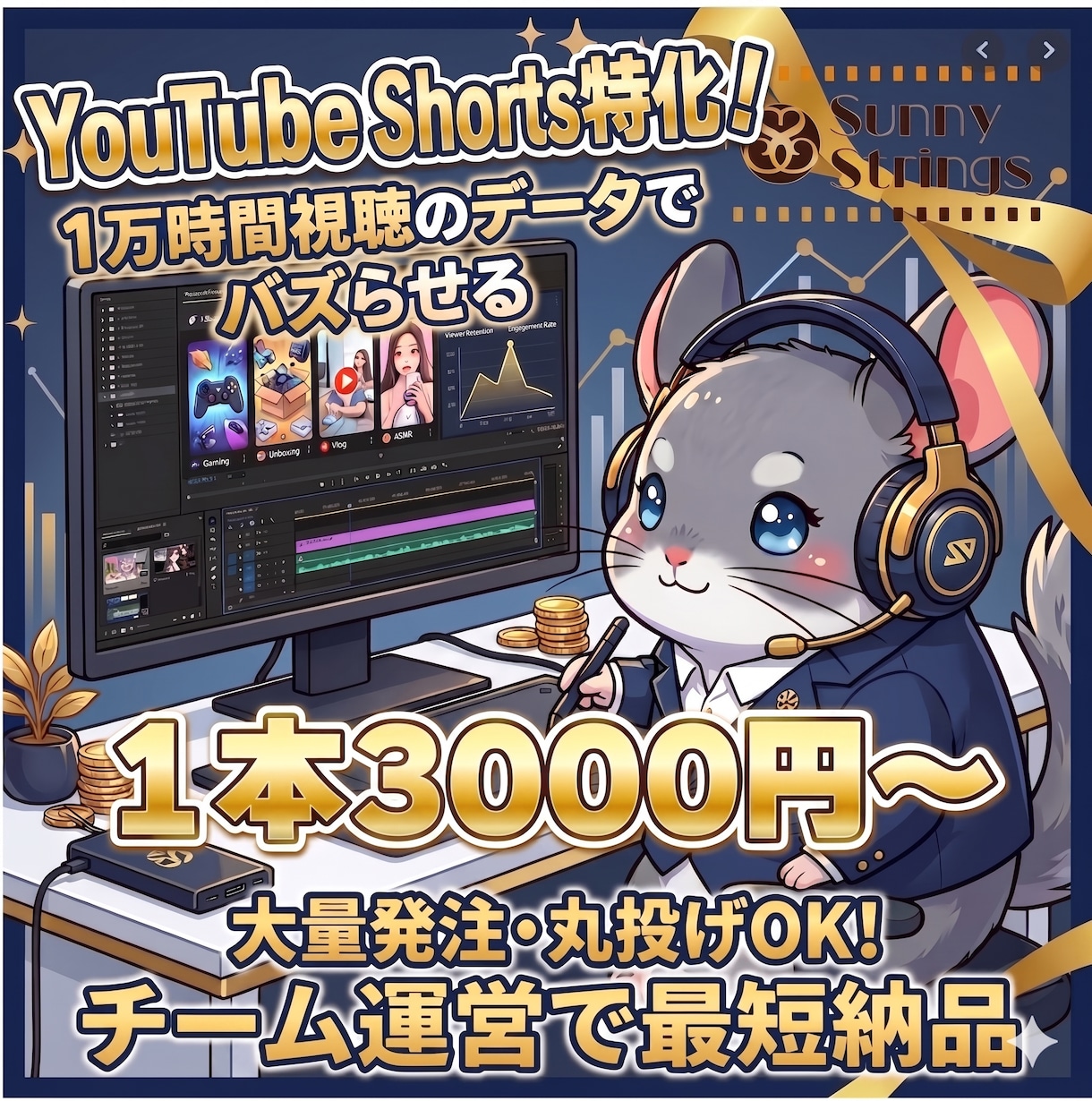 相談下さい！short、切り抜き、動画作成します short大歓迎！まずはご相談だけでも大丈夫です！ イメージ1