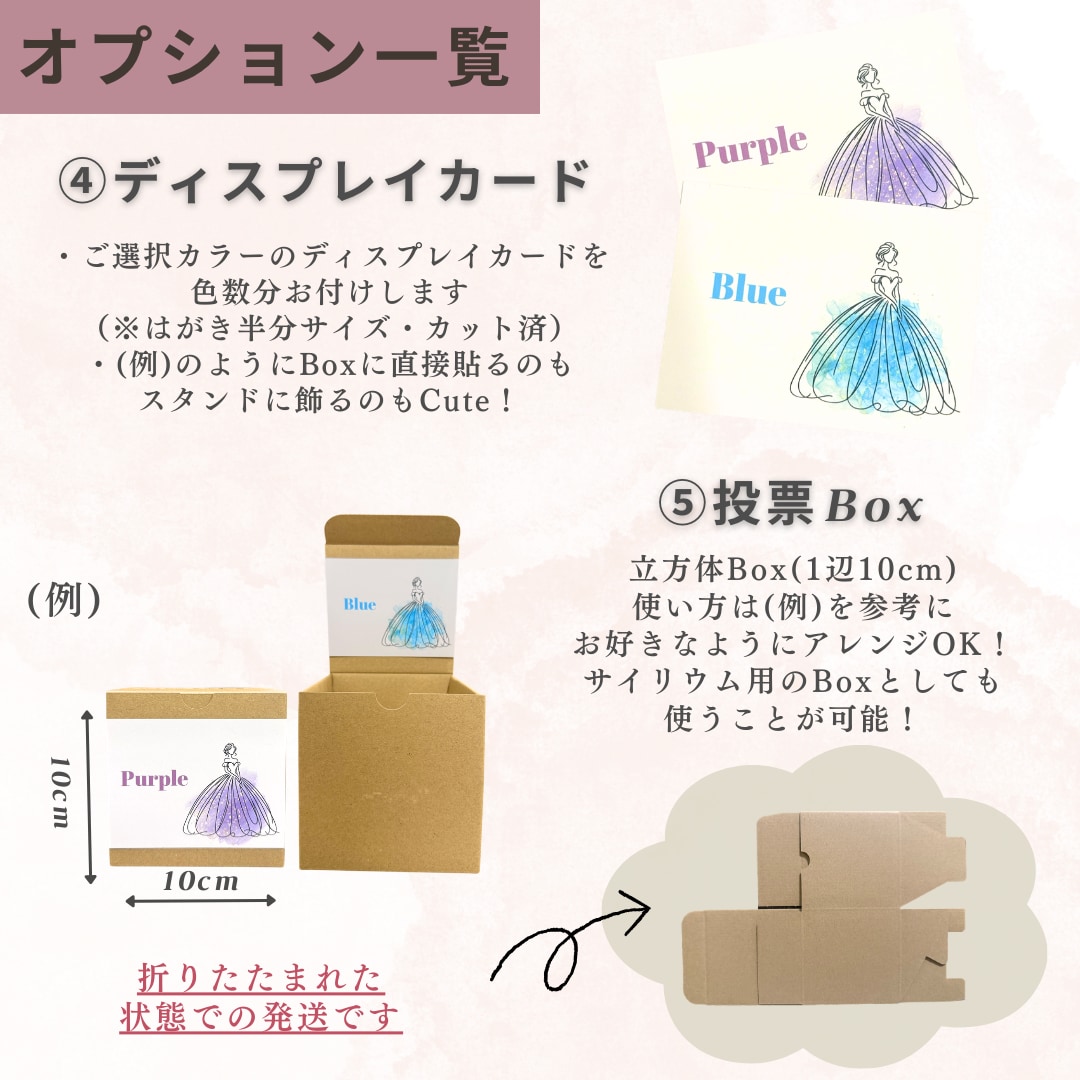オリジナル⋆*ドレス色当てクイズ用紙を制作致します 投票用紙、BOXなど必要に応じて✨️ イメージ7