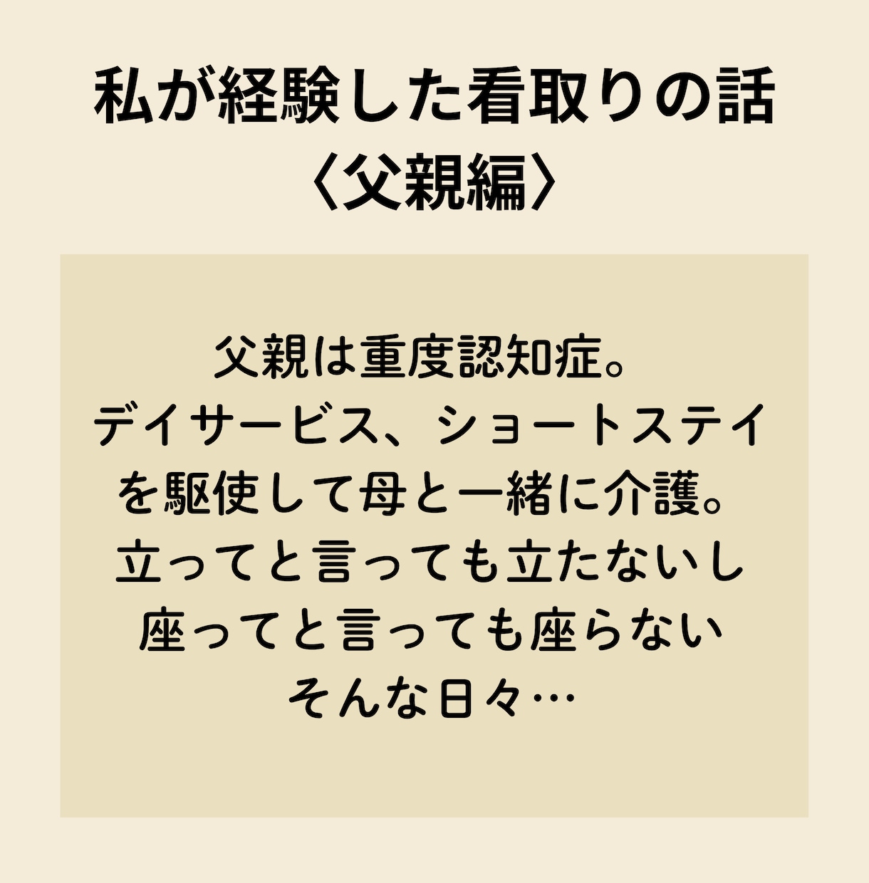 誰にも言えない介護の本音、3日間ずっと聞きます 夜になると苦しくなる気持ち、ここで吐き出して大丈夫です イメージ2