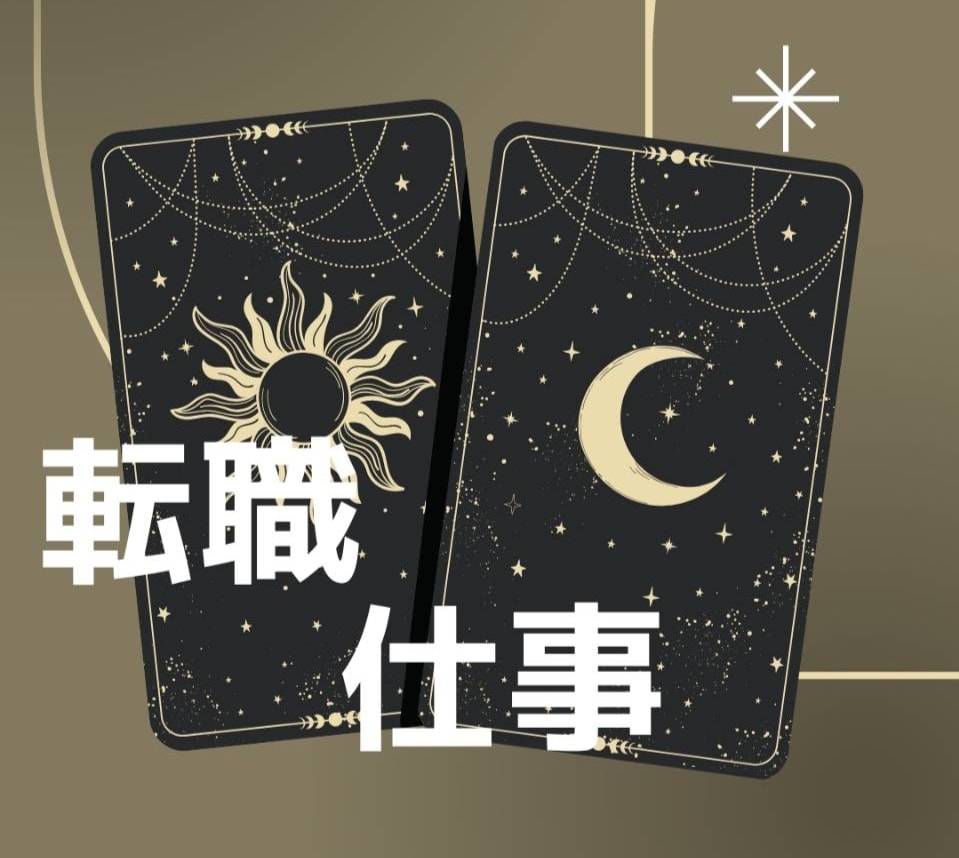 晴れない気持ち、選択の迷い。思考の整理、手伝います 答えを探していますか？聞きます、お話し。 イメージ1