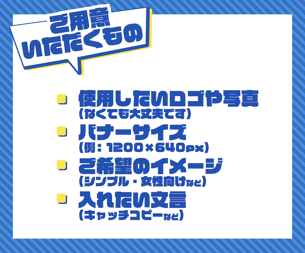 応募につながる求人バナーを制作します 広告代理店経験を活かした ターゲットに刺さるデザイン イメージ4