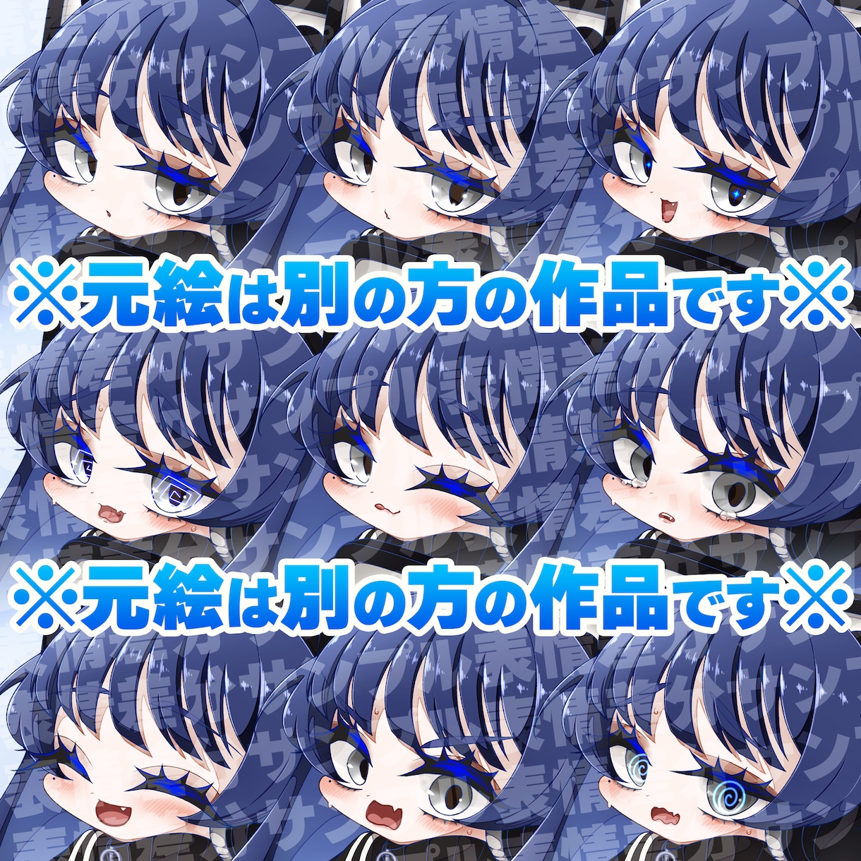 静止画立ち絵の表情差分を作成します 動画内やサムネイルなどのバリエーションを増やしたい方へ イメージ6