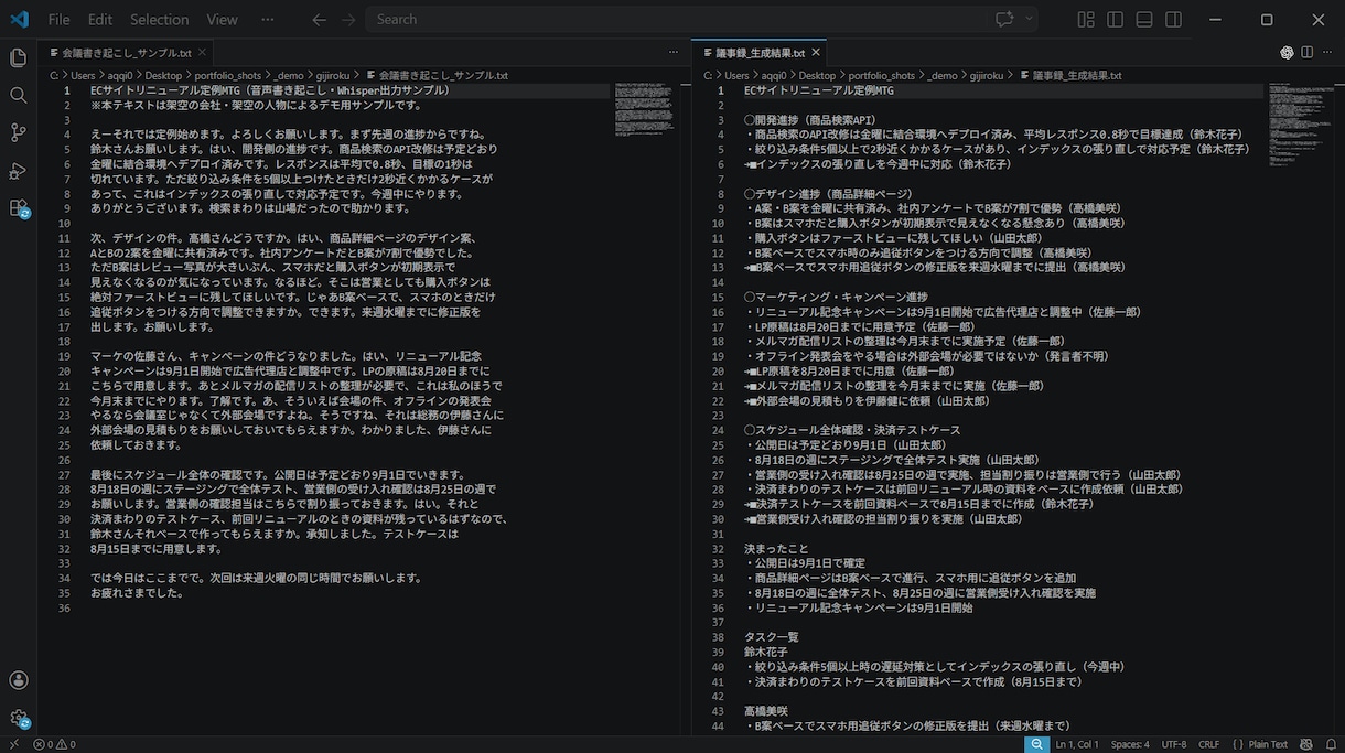 面倒な事務作業をGAS・Pythonで自動化します 報告書・転記・集計などの「毎回の手作業」を仕組みで消します イメージ2