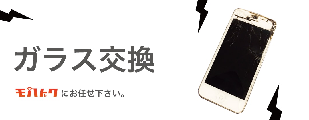iPhoneの相談・修理受けたまわります 業界最安値・激安修理店の専門スタッフが不具合・修理の相談！！ イメージ1