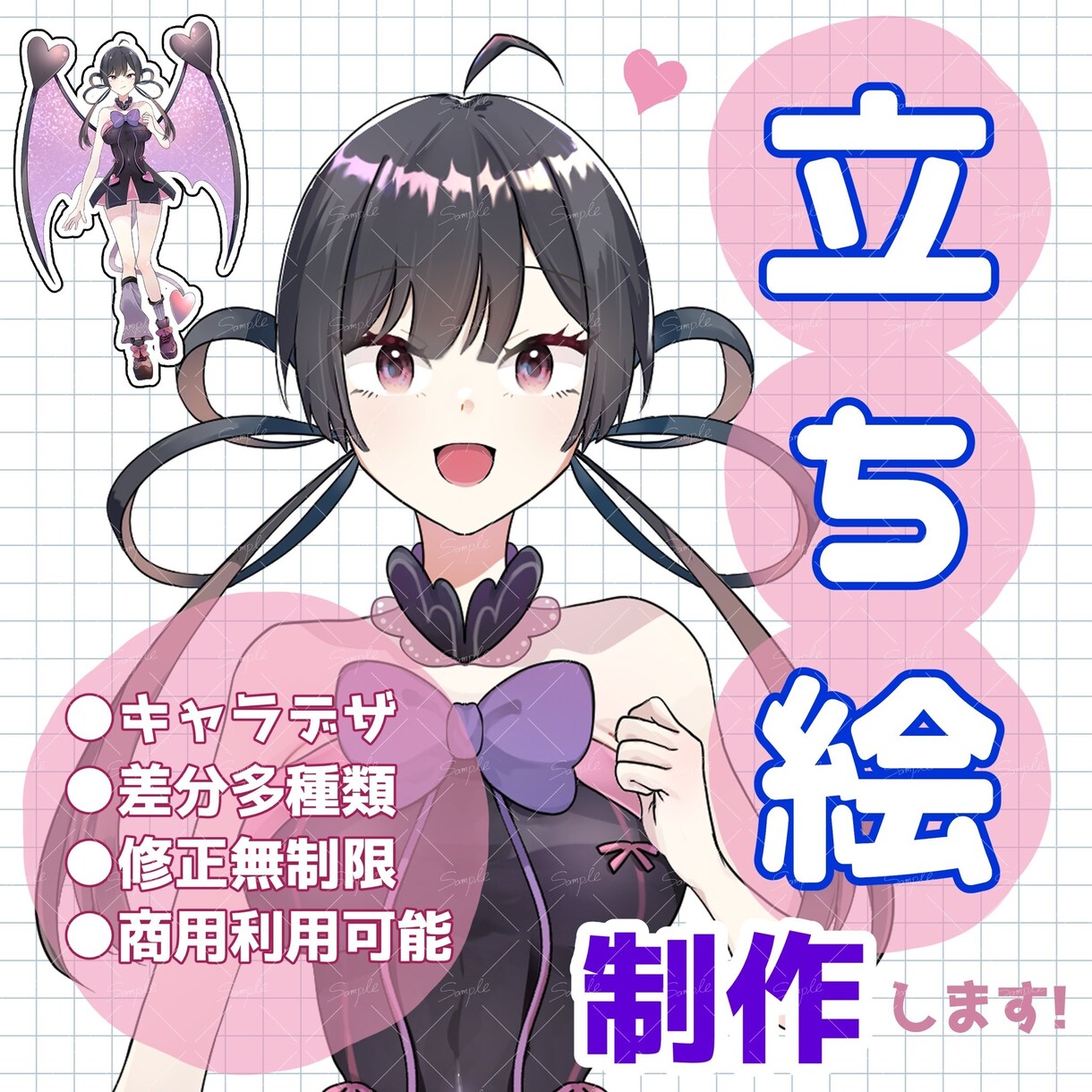 ゲームやVTuber、一枚絵などに！立ち絵描きます TRPG、アイコン、IRIAM、配信用イラスト等に是非♩ イメージ1