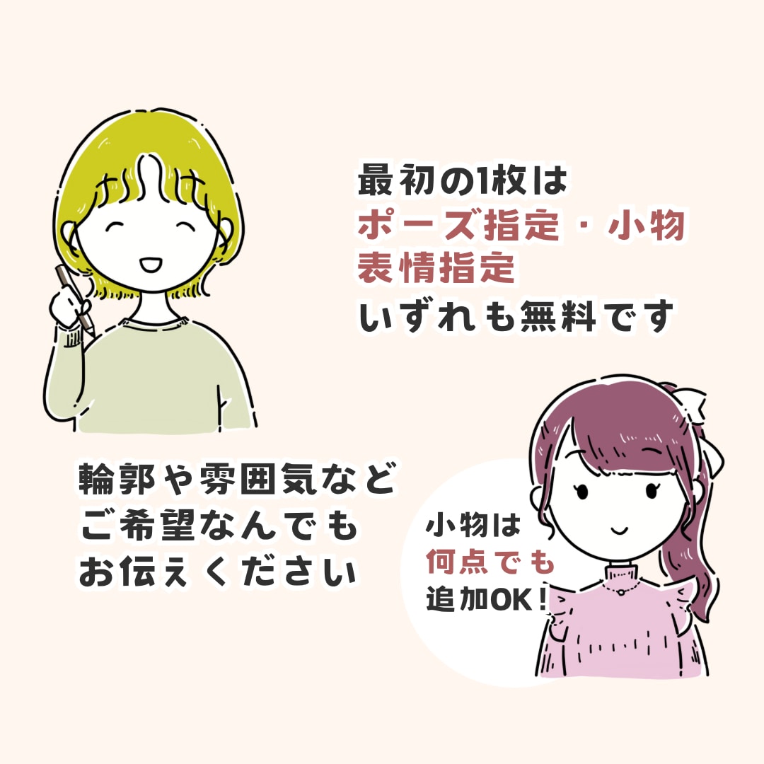 商用◎ゆるシンプルでかわいいアイコン描きます ブログ・SNS・名刺をほっこり彩ります｜即日〜3日で納品♪ イメージ2