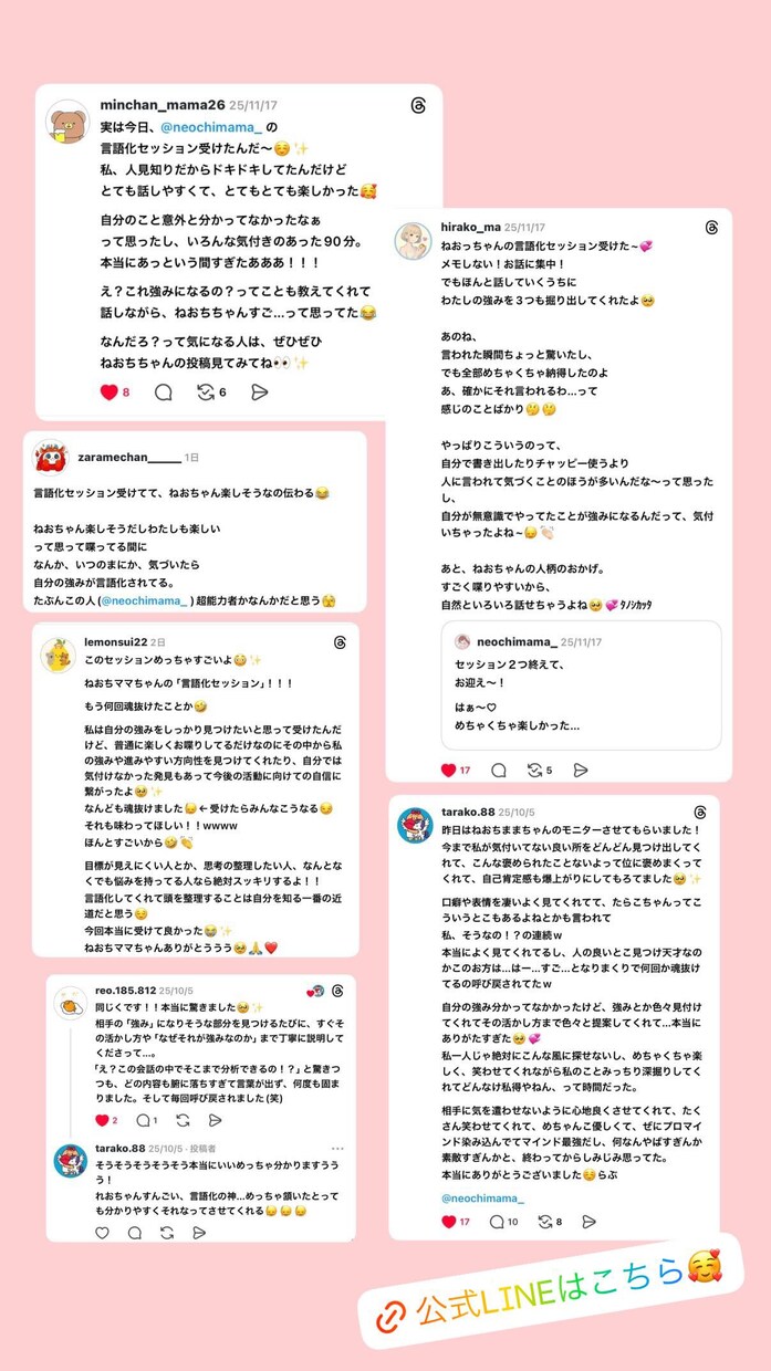 あなたの人生から、あなただけの強みをみつけます コーチングでも用いられるナラティブアプローチを活用 イメージ1