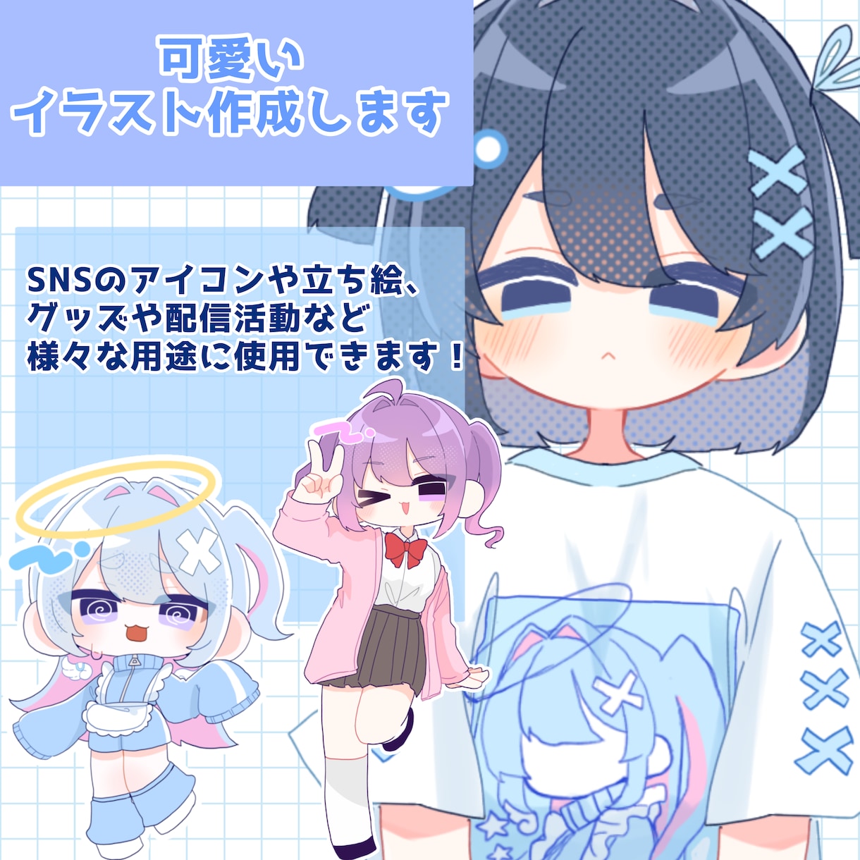 可愛いあなただけのイラスト描きます 個人利用でも活動用でも様々な用途にご使用できます！ イメージ1