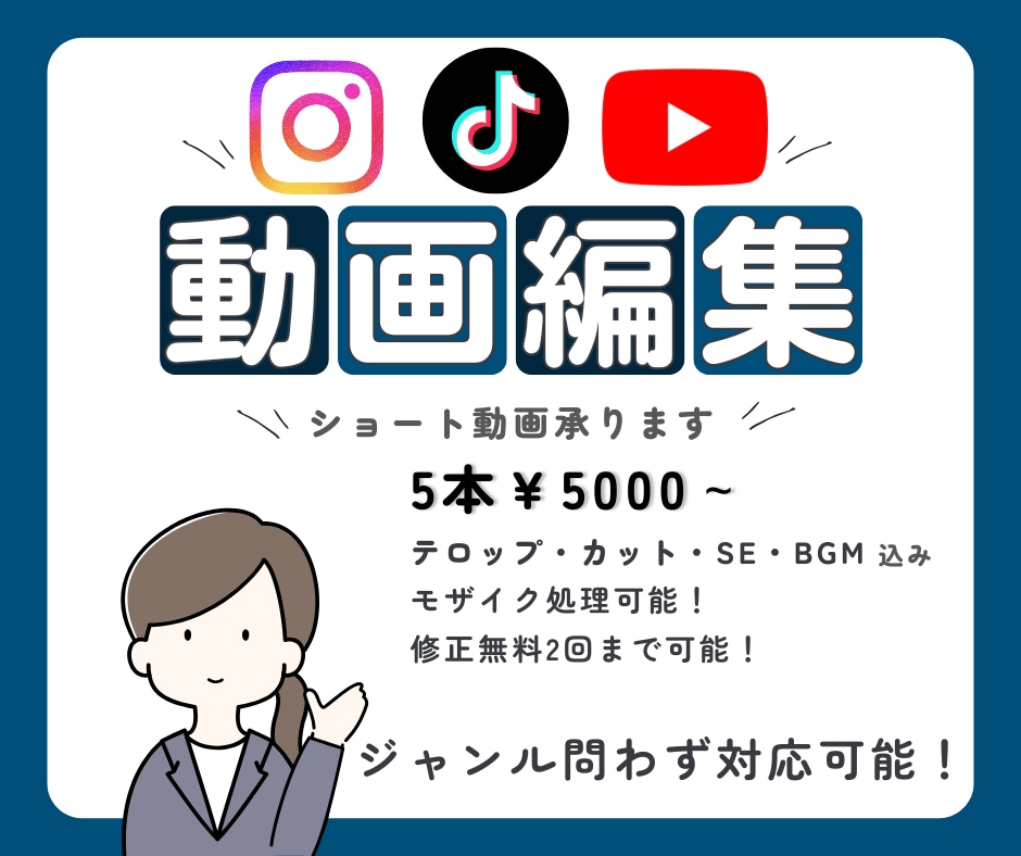 ショート動画編集します SNSのショート動画を編集いたします♩ イメージ1