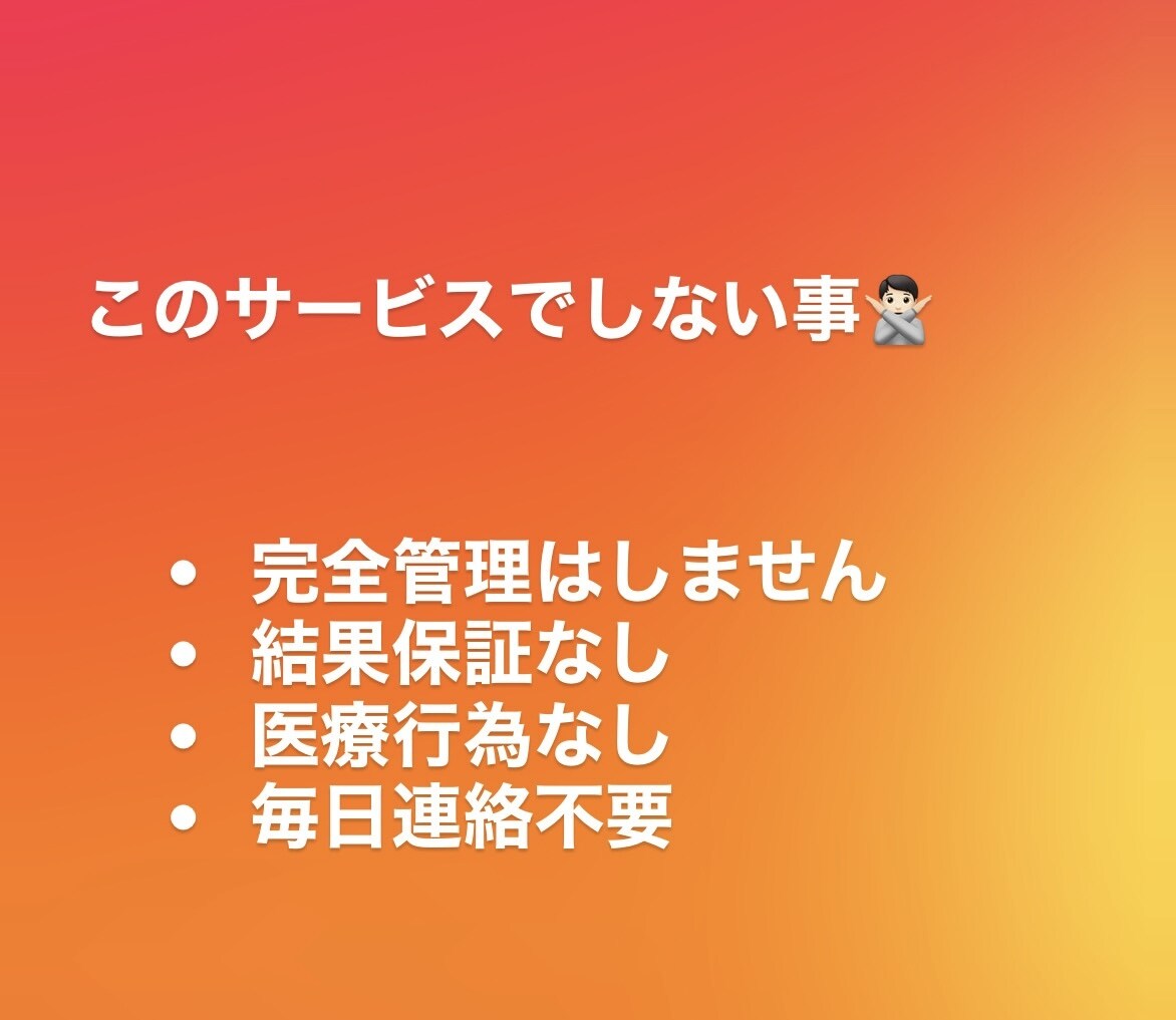 仕事後に疲れていても身体を変えたい人の相談をします 忙しくても無理なく続く筋トレと食事を一緒に整理 イメージ5