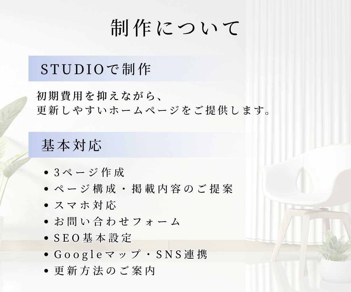 サロン・教室・個人店の集客ホームページを制作します 3ページ｜見やすさと導線設計にこだわったHP｜自身で更新◎ イメージ2