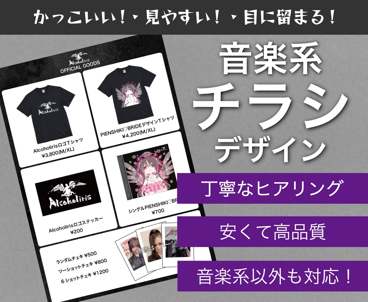 音楽・エンタメ系のチラシ・フライヤー作成いたします プロ監修！高品質のデザインを提供します。 イメージ1