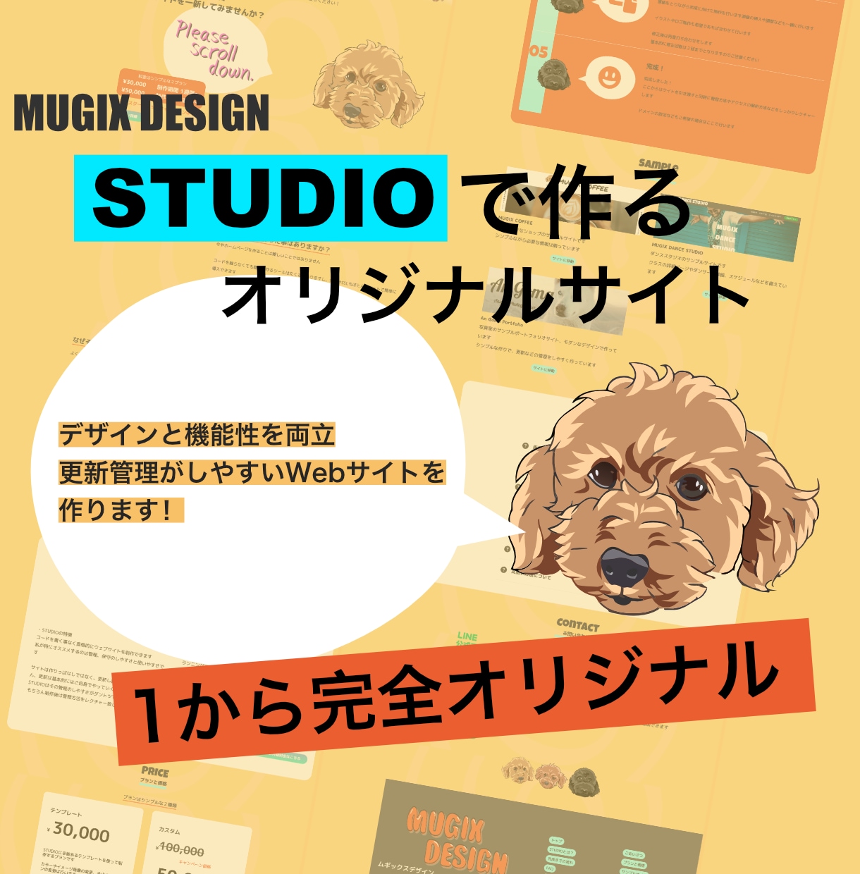 STUDIOで制作する完全オリジナルサイト作ります 更新しやすいようなデザイン＆レクチャー！ イメージ1