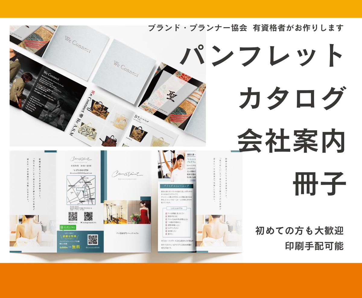 パンフレット、冊子、カタログ、デザインします シンプル、伝わりやすい、リーフレット、印刷配送手配可能 イメージ1
