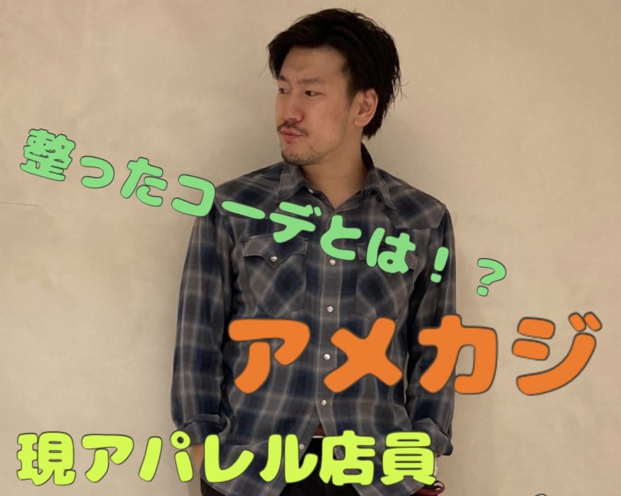 お手持ちの洋服でワンランク上のコーディネートします アパレル店員によるパーソナルコーディネートを体験しませんか？ イメージ1