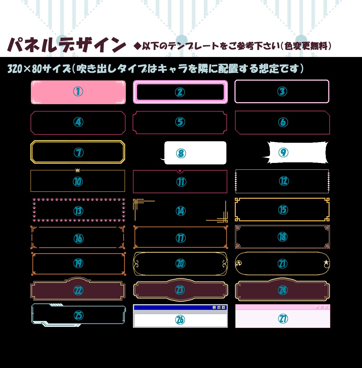 配信者様向け、Twitchパネル制作します あなたの分身キャラを添えたオリジナルパネルです！ イメージ4