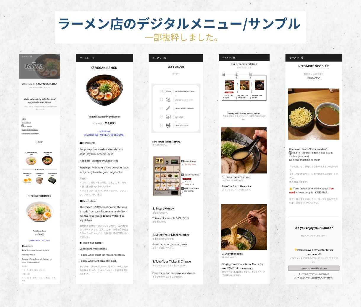 印刷不要・自分で更新！デジタル英語メニュー作ります あとから簡単編集！海外ゲストが事前確認できる説明付きメニュー イメージ5