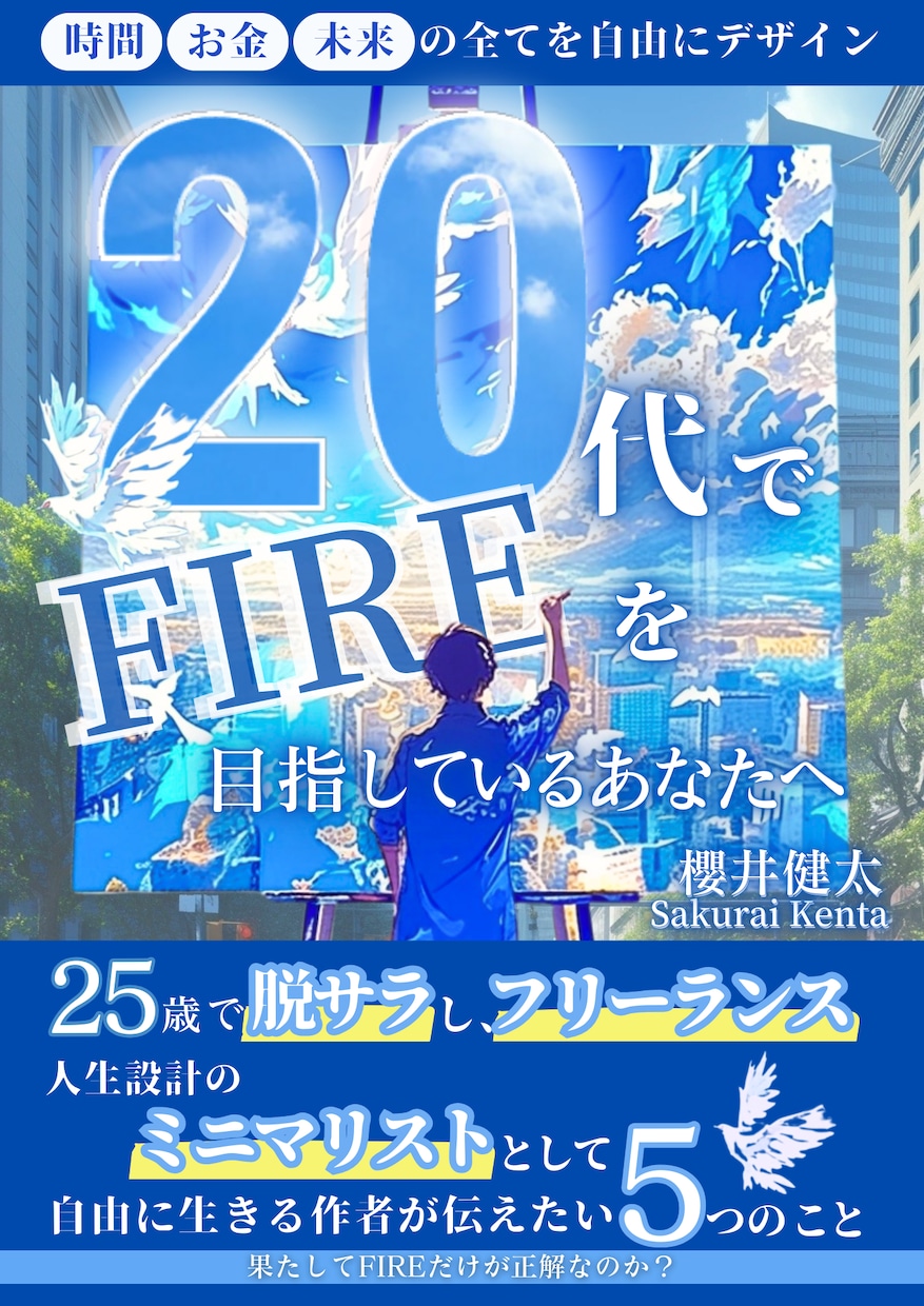 ついクリックしたくなる書籍表紙のデザインをします あなたの大切な書籍が輝く表紙をデザインします。 イメージ7