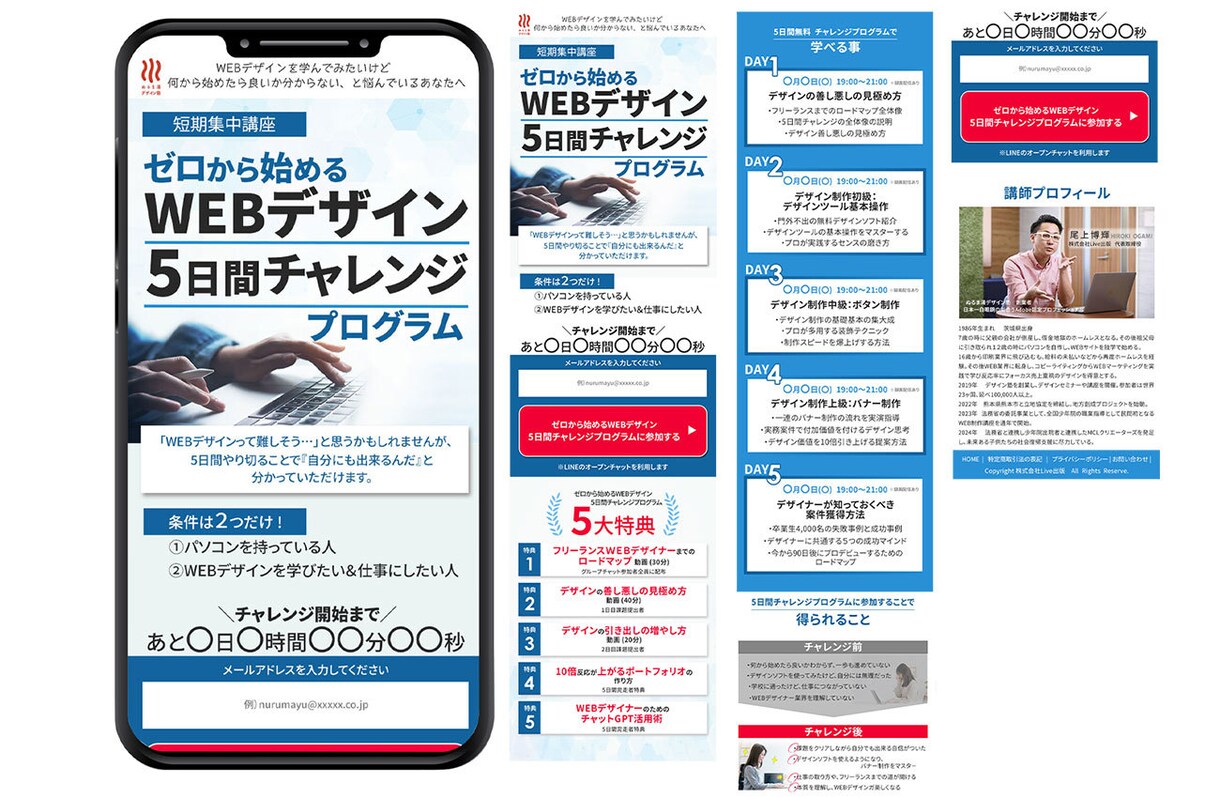 ヒートマップ解析付きLP作成ます ユーザー行動を分析しCV向上を支援します！ イメージ3
