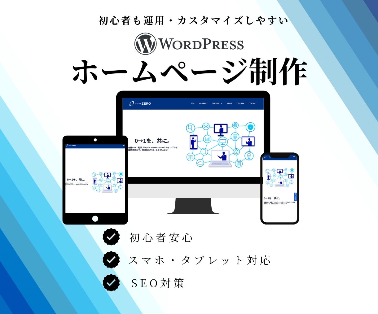 エンタメ業界向け！スタイリッシュなHP制作をします 低価格で完全オリジナルデザイン！自分で更新カスタマイズも可能 イメージ1
