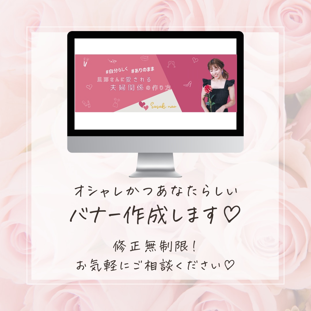 おしゃれで大人可愛いバナー・ヘッダー作成します 丁寧なヒアリングでアメブロやWEBサイトのバナー作成します イメージ2