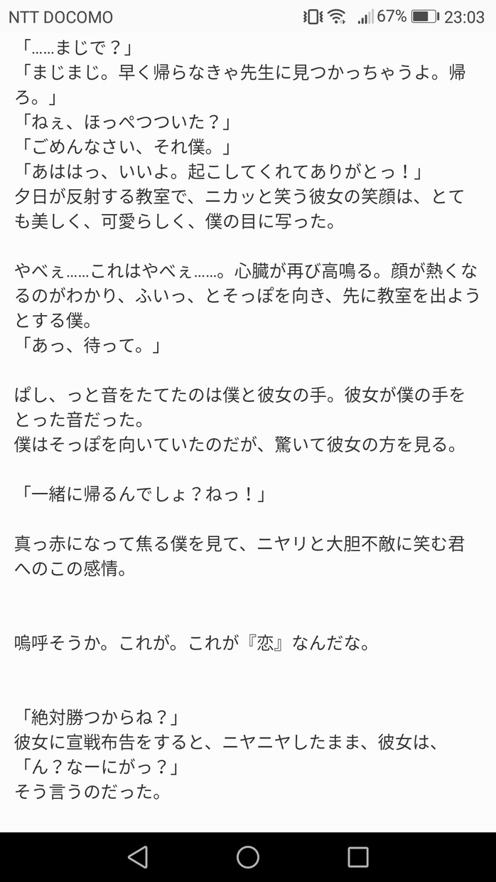 あなたのための小説、オーダーメイドで書きます あなたが頭の中で作ったストーリーを具現化します！ イメージ5