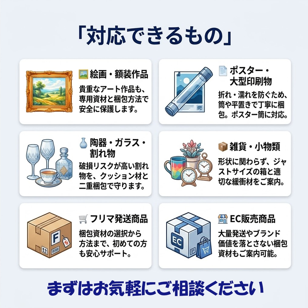 壊れ物や作品発送の梱包設計を提案します 破損リスクと送料を抑える実践梱包アドバイス イメージ4