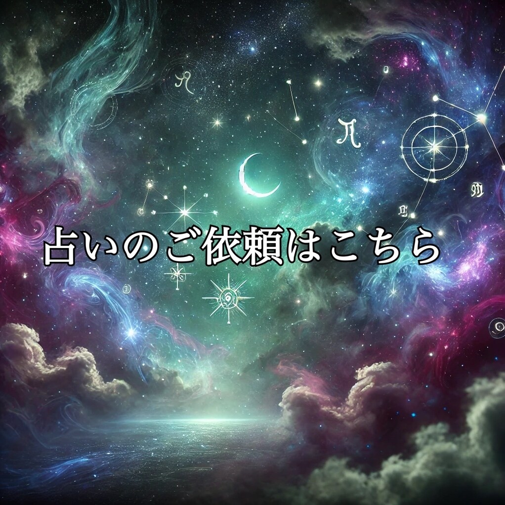 あなたの恋愛・対人関係をお助けします その悩みの解決のお手伝いします。2月まで半額キャンペーン イメージ1