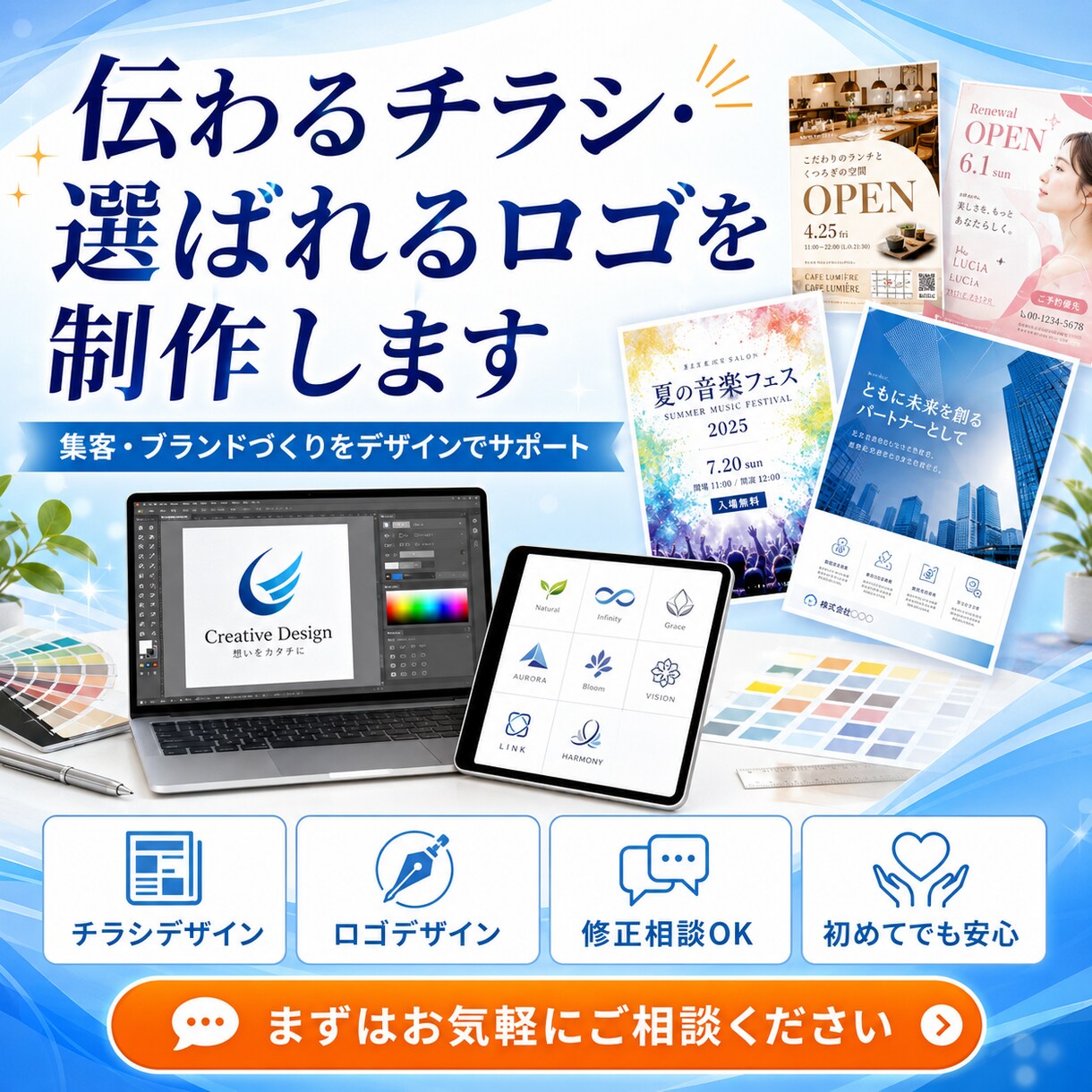 Canvaで名刺・チラシ・ロゴを作成します 低価格＆スピード納品でお店やお仕事の「顔」を作ります イメージ1