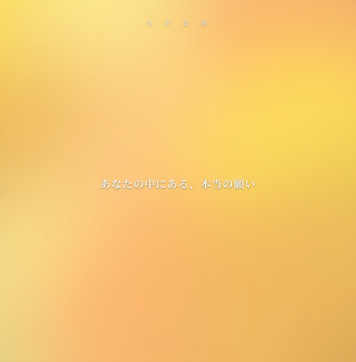 2026年限定【下半期運勢】1万文字で占います 色彩霊視で恋愛·仕事·金運、あなたの2026年下半期を視ます イメージ9