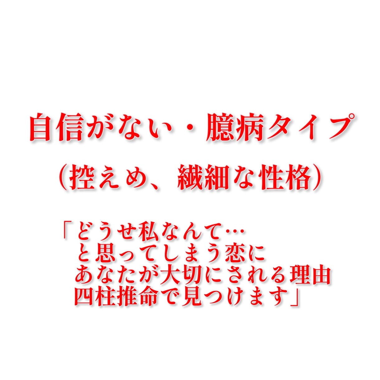 恋をする私ってどんな人？愛され方を診断します 【限定10個】恋愛傾向と魅力をやさしく言葉にします イメージ5