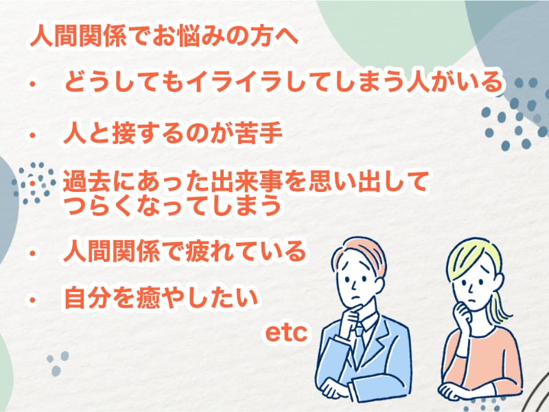 ホ・オポノポノ あなたの人間関係をデトックスします 人間関係でお疲れの方に  ハワイアン瞑想 ホ・オポノポノ イメージ2