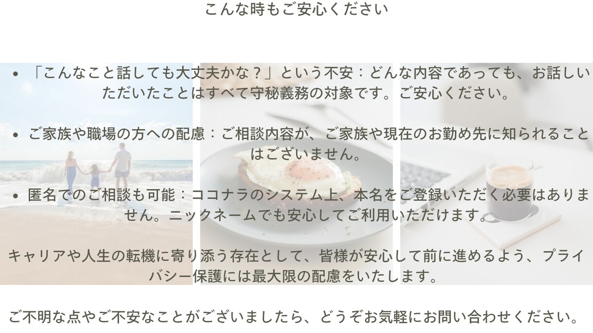 ママになっても私らしく働けるライフプラン支援します 産前産後の“モヤモヤ”を整理するキャリア＆生活設計サポート イメージ8