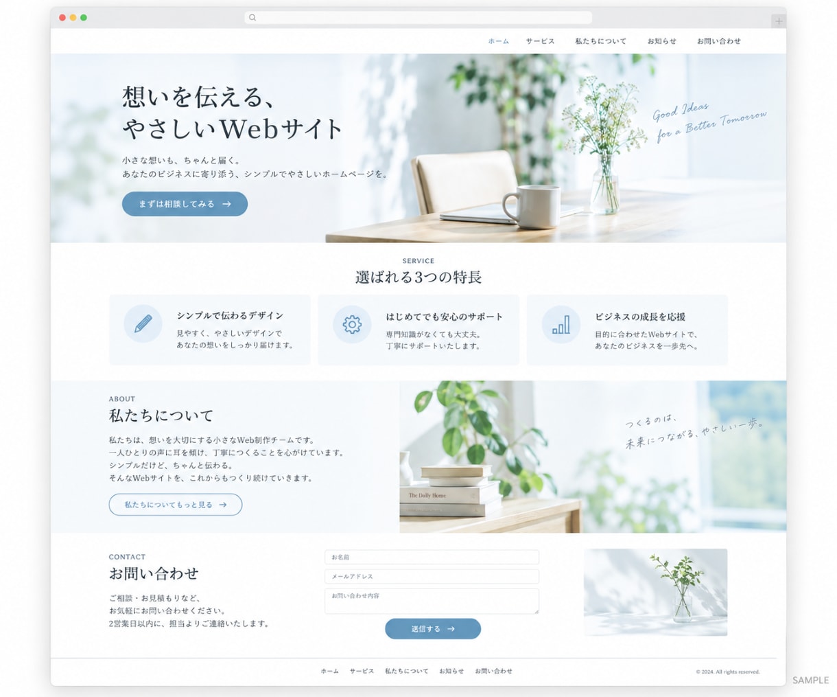 あなたの「こんなサイトが欲しい」を形にします 「サイトを作りたい。でも」漠然としたイメージを具体化します イメージ7