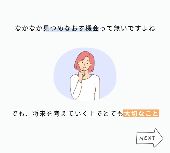 転職しようか迷っている等、仕事の悩みお聴きします 2025年新たな気持ちでスタートするために イメージ2