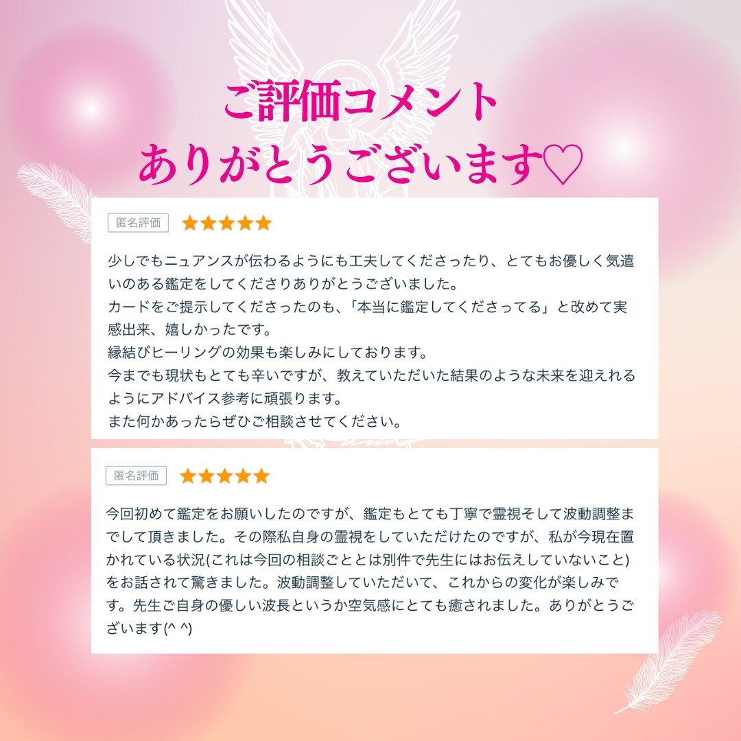 サクッと深掘り★恋愛霊視タロット&縁結びします 「相手の気持ちがわからない・・」を解決して恋愛運アップ♡ イメージ9