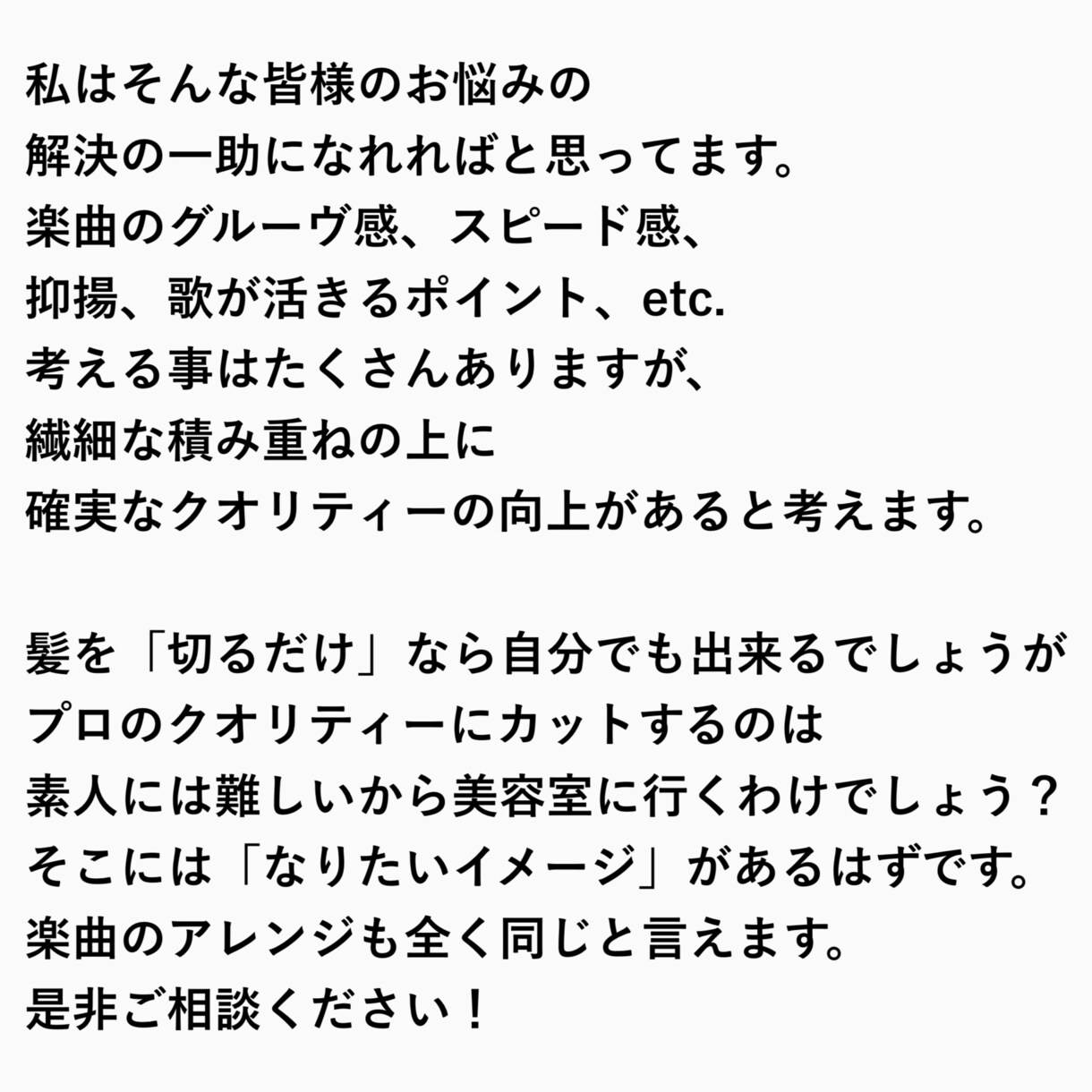 あなたのオリジナル曲をバンドアレンジします プロのアレンジを低価格で☆リズムやLOOPのみからでも◎ イメージ5